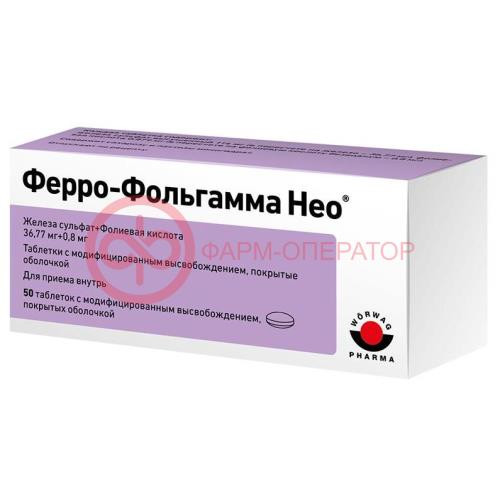 Ферро-фольгамма нео таблетки с модифицированным высвобождением, покрытые оболочкой 36.77 мг + 0.8 мг №50