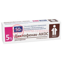 Диклофенак-акос гель для наружного применения 5% 50г