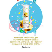 Витатека мультивитамин + дз таблетки шипучие №20 апельсин