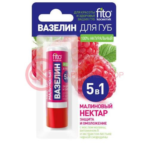 Фитокосметик вазелин для губ 4,5г малиновый нектар защит. омолож. 5в1