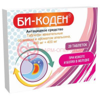 Би-коден таблетки жевательные 400мг + 400мг №20 со вкусом апельсина