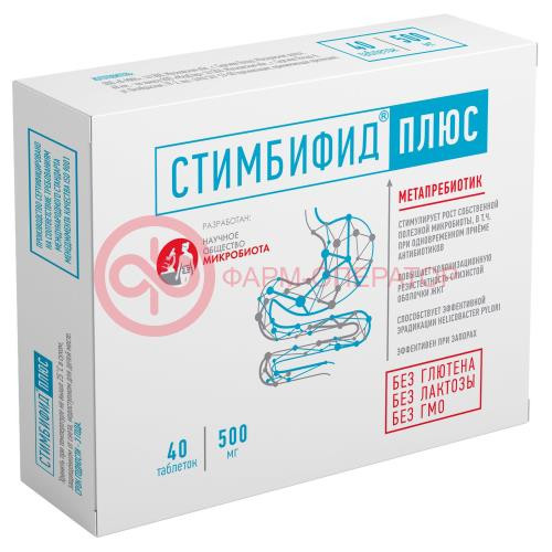 Стимбифид плюс таблетки 500мг №40