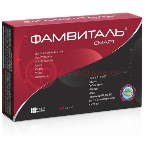 Фамвиталь смарт капсулы №90 Фамвиталь смарт капсулы №90