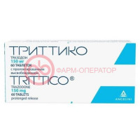 Триттико таблетки с пролонгированным высвобождением 150мг №60
