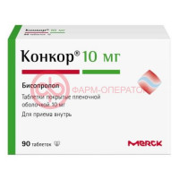 Конкор таблетки покрытые пленочной оболочкой 10мг №90