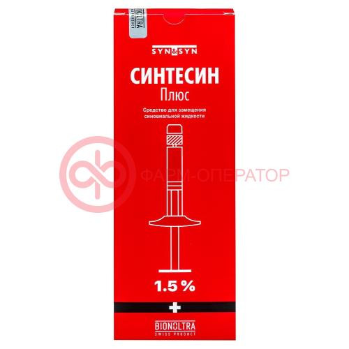 Синтесин плюс ср-во д/замещения синовиальной жидкости раствор для внутрисуставного введения в шприце 1,5% 2мл №1 Синтесин плюс ср-во д/замещения синовиальной жидкости раствор для внутрисуставного введения в шприце 1,5% 2мл №1