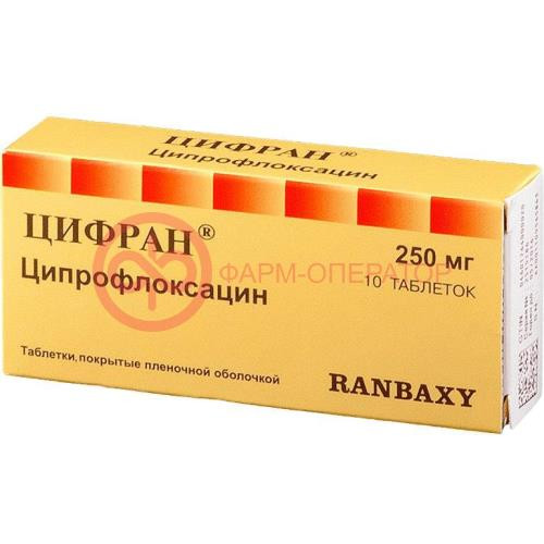 Цифран таблетки покрытые пленочной оболочкой 250мг №10 Цифран таблетки покрытые пленочной оболочкой 250мг №10