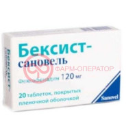 Бексист таблетки покрытые пленочной оболочкой 120мг №20