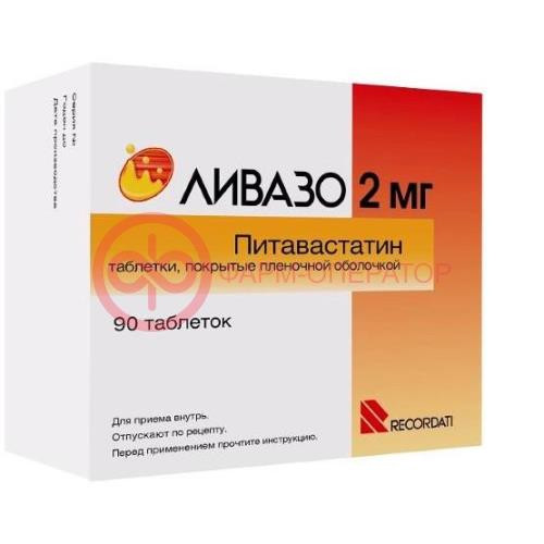Ливазо таблетки покрытые пленочной оболочкой 2мг №90 Ливазо таблетки покрытые пленочной оболочкой 2мг №90