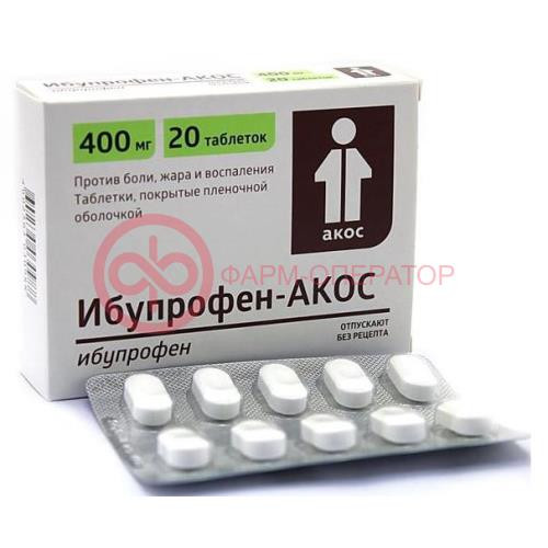 Ибупрофен-акос таблетки покрытые пленочной оболочкой 400мг №20 Ибупрофен-акос таблетки покрытые пленочной оболочкой 400мг №20