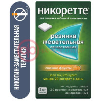 Никоретте резинка жевательная лекарственная 2мг №30 свежие фрукты