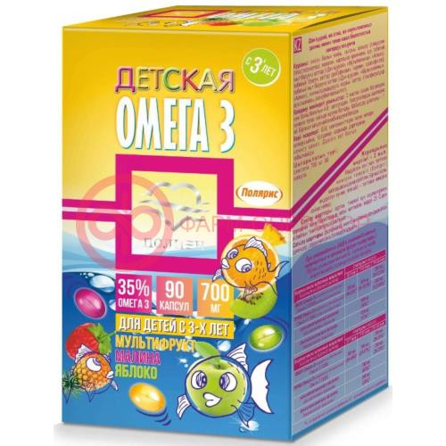 Полиен омега-3 детская капсулы 700мг №90 вкус малины + яблока + мультфрукт