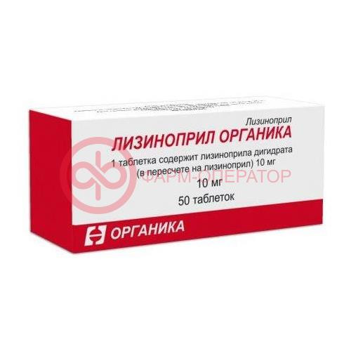 Лизиноприл органика таблетки 10мг №50 Лизиноприл органика таблетки 10мг №50