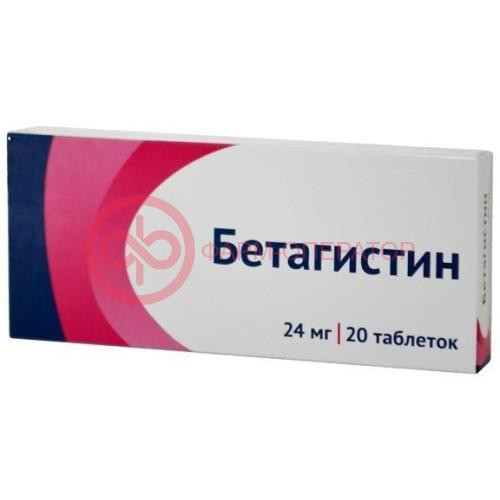 Бетагистин таблетки 24мг №20 Бетагистин таблетки 24мг №20