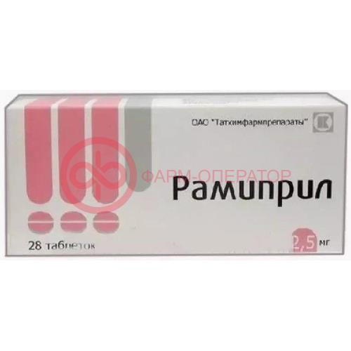 Рамиприл таблетки 2.5мг №28