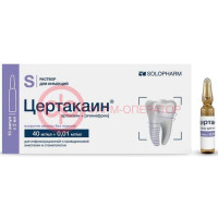 Цертакаин раствор для инъекций 40мг/мл + 0.01мг/мл 2мл №10