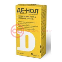 Де-нол таблетки покрытые пленочной оболочкой 120мг №32