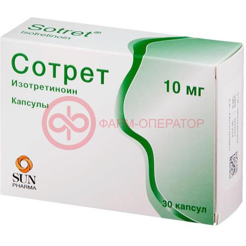 Сотрет капсулы 10мг №30 Сотрет капсулы 10мг №30