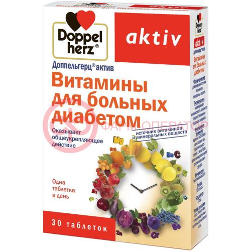 Доппельгерц актив витамины таблетки №30 д/больных диабетом Доппельгерц актив витамины таблетки №30 д/больных диабетом