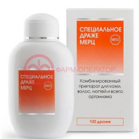 Мерц специальное драже №120