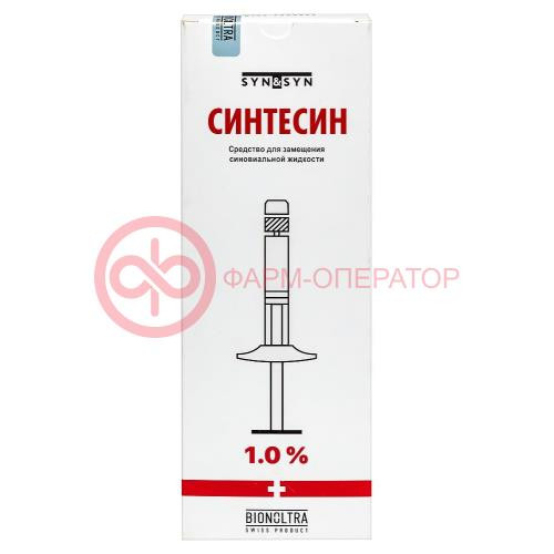Синтесин ср-во д/замещения синовиальной жидкости раствор для внутрисуставного введения в шприце 1% 2мл №1 Синтесин ср-во д/замещения синовиальной жидкости раствор для внутрисуставного введения в шприце 1% 2мл №1