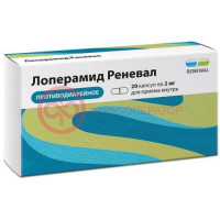 Лоперамид реневал капсулы 2мг №20