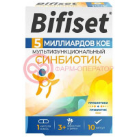Бифисет капсулы 5 млрд кое 495мг №10