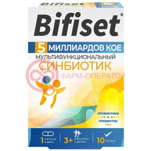 Бифисет капсулы 5 млрд кое 495мг №10
