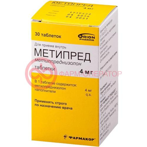 Метипред таблетки 4мг №100
