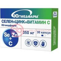 Югмедфарм селен + цинк + витамин с капсулы 350мг №30