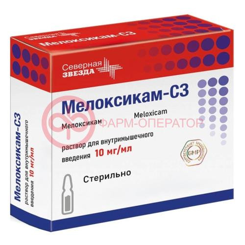Мелоксикам-сз раствор для внутримышечного введения 10мг/мл 1,5мл №10 Мелоксикам-сз раствор для внутримышечного введения 10мг/мл 1,5мл №10