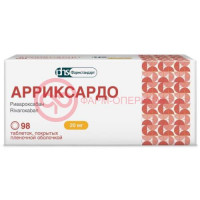 Арриксардо таблетки покрытые пленочной оболочкой 20мг №98