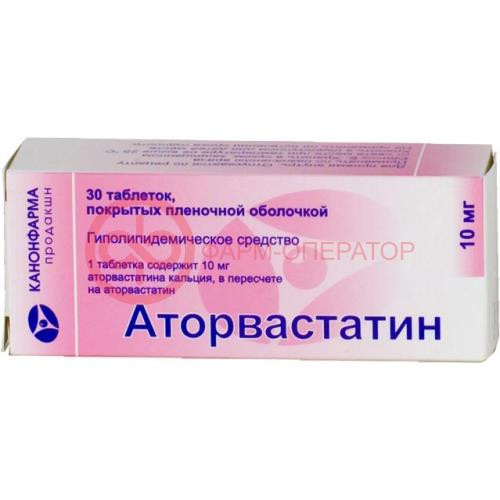 Аторвастатин канон таблетки покрытые пленочной оболочкой 10мг №30