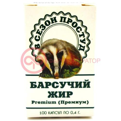 Барсучий жир капсулы 400мг №100 премиум Барсучий жир капсулы 400мг №100 премиум