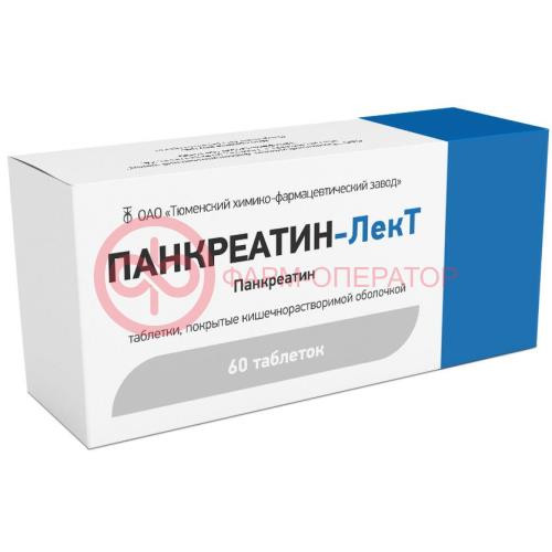 Панкреатин-лект таблетки кишечнорастворимые покрытые пленочной оболочкой №60 Панкреатин-лект таблетки кишечнорастворимые покрытые пленочной оболочкой №60
