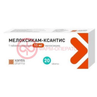 Мелоксикам-ксантис таблетки 15мг №20