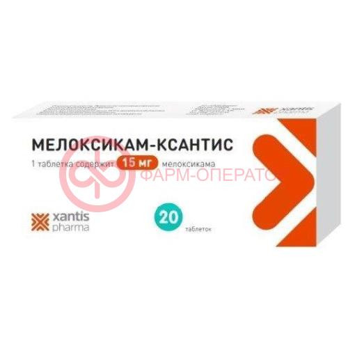 Мелоксикам-ксантис таблетки 15мг №20 Мелоксикам-ксантис таблетки 15мг №20