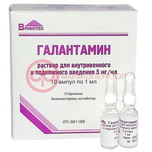 Галантамин раствор для внутривенного и подкожного введения 5мг/мл 1мл №10 Галантамин раствор для внутривенного и подкожного введения 5мг/мл 1мл №10