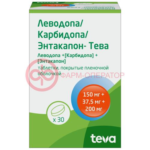 Леводопа/карбидопа/энтакапон-тева таблетки покрытые пленочной оболочкой 150мг + 37,5мг + 200мг №30