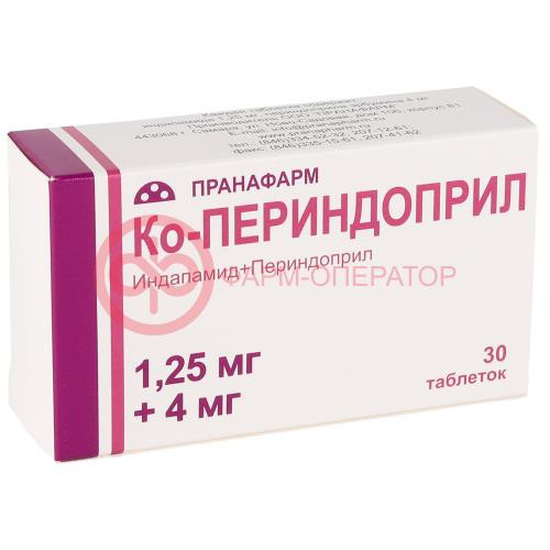 Ко-периндоприл таблетки покрытые пленочной оболочкой 1,25мг + 4мг №30 Ко-периндоприл таблетки покрытые пленочной оболочкой 1,25мг + 4мг №30