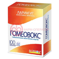 Гомеовокс таблетки покрытые оболочкой гомеопатические №100