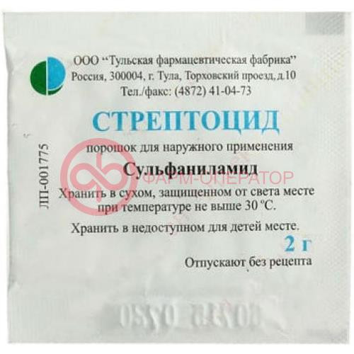 Стрептоцид порошок для наружного применения 2г Стрептоцид порошок для наружного применения 2г