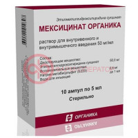 Мексицинат органика раствор для внутривенного и внутримышечного введения 50мг/мл 5мл №10