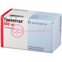Трилептал таблетки покрытые пленочной оболочкой 600мг №50