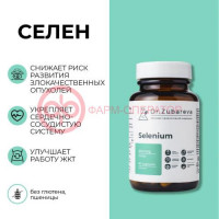 Доктор зубарева селен капсулы №60