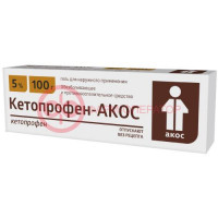 Кетопрофен-акос гель для наружного применения 5% 100г