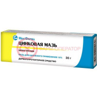Цинковая  мазь для наружного применения 10% 30г