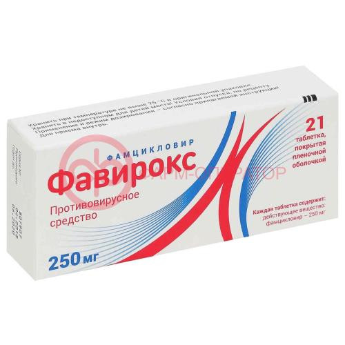 Фавирокс таблетки покрытые пленочной оболочкой 250мг №21 Фавирокс таблетки покрытые пленочной оболочкой 250мг №21