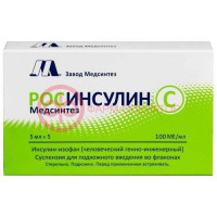 Росинсулин с медсинтез суспензия для подкожного введения 100ме/мл 5мл №5